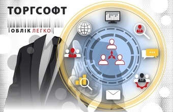 Система управління клієнтами у Торгсофт