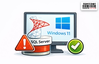 Instalarea SQL Server pe Windows 11: Erori frecvente și soluții