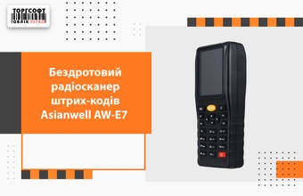 Wireless radio barcode scanner Asianwell AW-E7