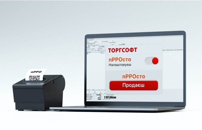 Torgsoft 2020 update.8.8: excise stamp code in the fiscal check