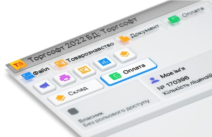 Torgsoft 2022.0.0: updating a successful business