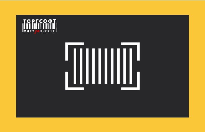 How to sell goods in the Realization mode