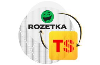 Синхронізація з Rozetka