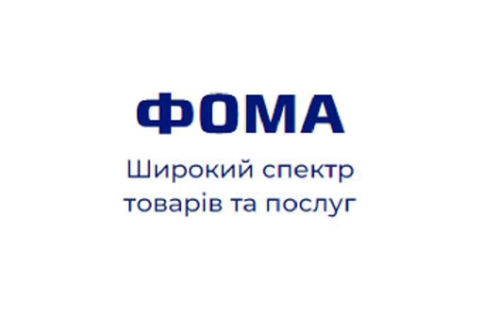 Компанія Фома