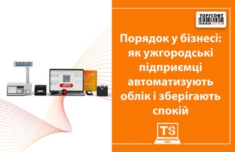 Ordine în afaceri: cum automatizează antreprenorii din Ujhorod contabilitatea și își păstrează calmul