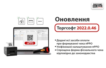 Simplificarea controalelor fiscale, flexibilitate în alegerea metodelor de plată și unificare completă a setărilor pentru PCM