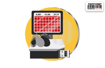 Coduri de bare pentru greutate: ambalare, raport și vânzare de mărfuri cu o etichetă de greutate