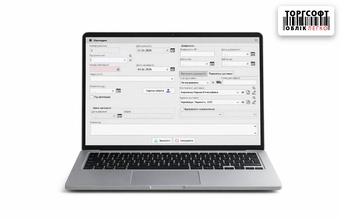 Expense invoice: creation, processing and error correction