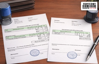 Osvedčenie o vykonanej práci v Torgsoft