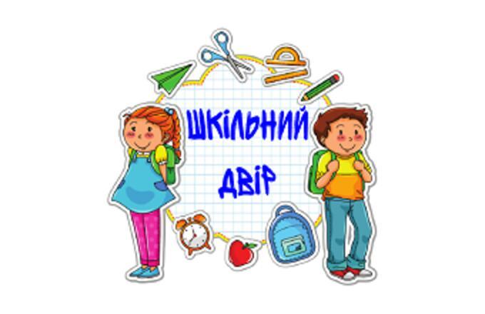 Shkilnyi Dvir