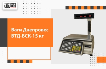 Таразы Dniproves VTD-VSK-15 кг