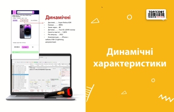 Динамикалық сипаттамалар