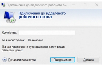 Қашықтағы сервер: жұмыс істеу принципі