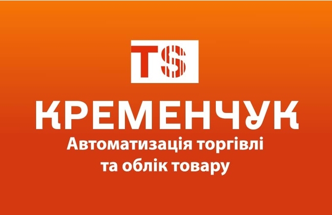 Торгсофт-Кременчук