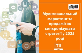 Омниканалды маркетинг және сату: 2025 жылы стратегияларды қалай синхрондау керек
