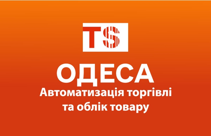 Torgsoft-Odesa