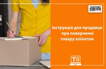 Дүкендегі және интернет-саудадағы тауарды қайтару: бизнеске арналған ережелер