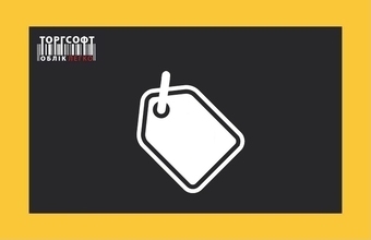 Як надрукувати етикетки в програмі обліку Торгсофт?