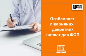 Concediu medical și de maternitate pentru PFA: cum se obțin