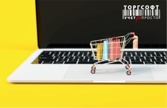 Реалізація товару через інтернет-магазин