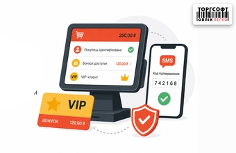 Identificarea cumpărătorului la finalizarea comenzii: bonusuri, clienți VIP și verificare