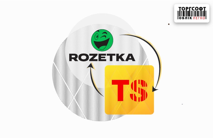 Instructions for setting up integration with Rozetka