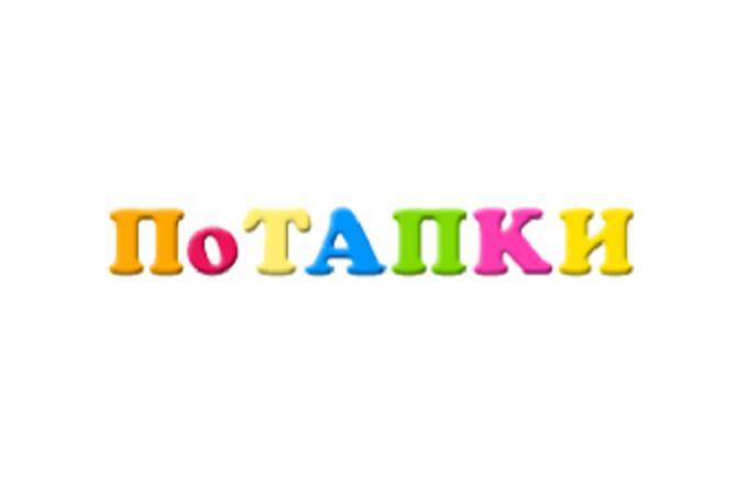 Компанія Потапки