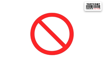 Write-off of goods from the warehouse