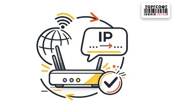 Schimbarea routerului sau a adresei IP: restaurarea funcționării Torgsoft