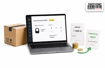 Flexible work with orders: changing the quantity of goods and partial refund of the advance payment