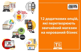 12 additional options that turn a regular store into a managed business