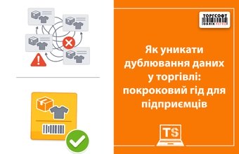Cum să eviți duplicarea datelor în comerț: un ghid pas cu pas pentru antreprenori