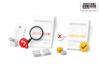 Қате қайтарулар: тауарлар мен ақша есебін қалай табуға, болдырмауға және түзетуге болады
