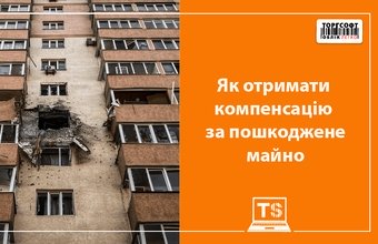 Cine și cum poate primi despăgubiri pentru bunurile deteriorate?