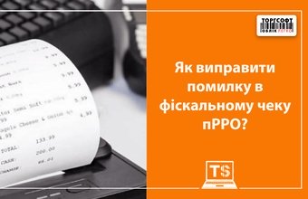Cum se corectează o eroare într-o verificare fiscală a pCM?