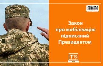 Legea privind mobilizarea este semnată de președinte și publicată în Parlament