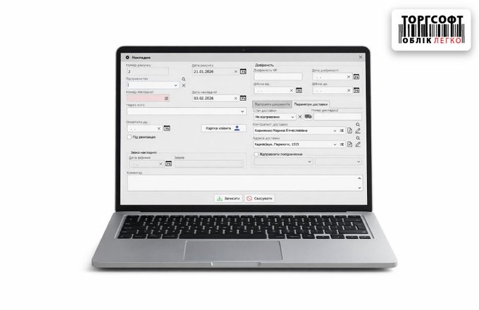 Шығындар бойынша шот-фактура: жасау, өңдеу және қателерді түзету
