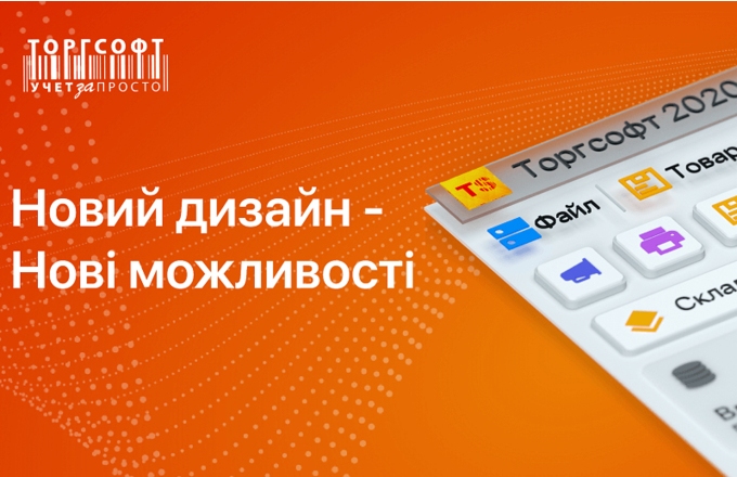 Версія 2020.4.0: що нового?