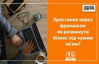 Rast prostredníctvom franšíz: ako rozvíjať podnikanie pod menom niekoho iného?