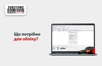 Čo je potrebné pre účtovníctvo?