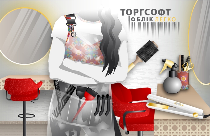 Program for a beauty salon