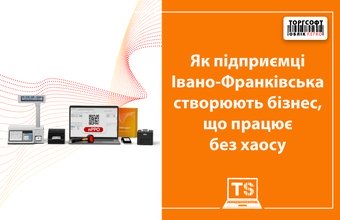 Ako podnikatelia z Ivano-Frankivska vytvárajú podnikanie, ktoré funguje bez chaosu