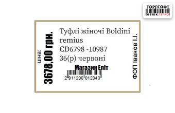 Printing labels and barcodes: setting up templates, fields, and the printer