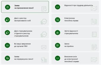 Зейнетақы қорының сайтында қандай қызметтерді алуға болады