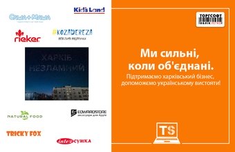 Unbreakable brands. Let's support Kharkiv business!