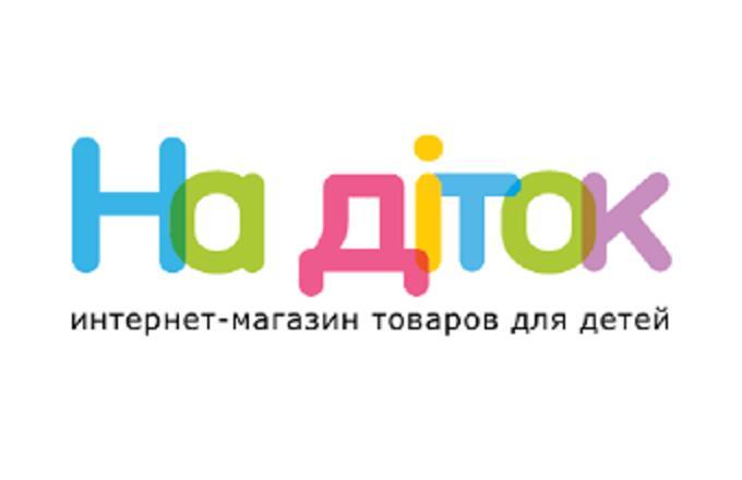 Роздрібний продаж товарів для дітей NaDitok