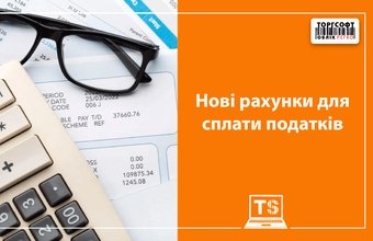 2026 жылы салық төлеуге арналған жаңа шоттар