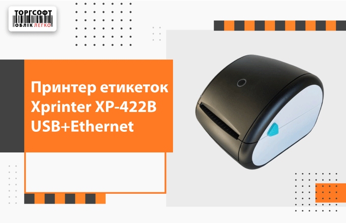 Recenzie a imprimantei de etichete Xprinter XP-422B USB+Ethernet