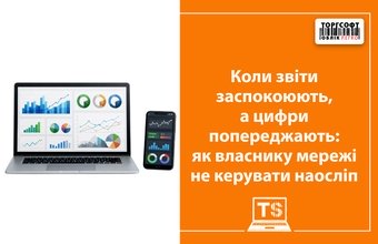Есептер тыныштандырған кезде, сандар ескертеді: желі иесі соқыр басқарудан қалай аулақ бола алады