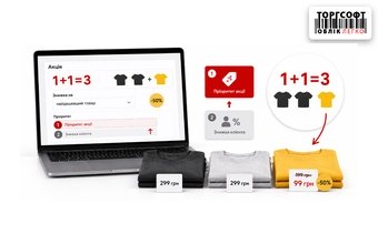 Torgsoft күрделі жарнамаларды орнату